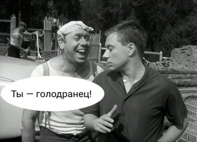 Депутатские закрома. Голый король Денис Шершнёв