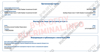 Итальянского риэлтора чиновников оставляют без квартиры у Госдумы