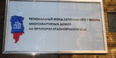 Копейка миллиарды сбережет: Фонд капремонта объявил о повышении взноса