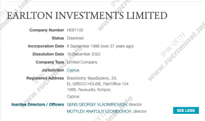 Найдены &laquo;тайники&raquo; с капиталами банкира Мотылева
