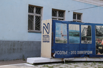 «Усольехимпром»: на отходы забили?