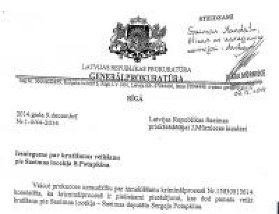 Арестована жена депутата Потапкина